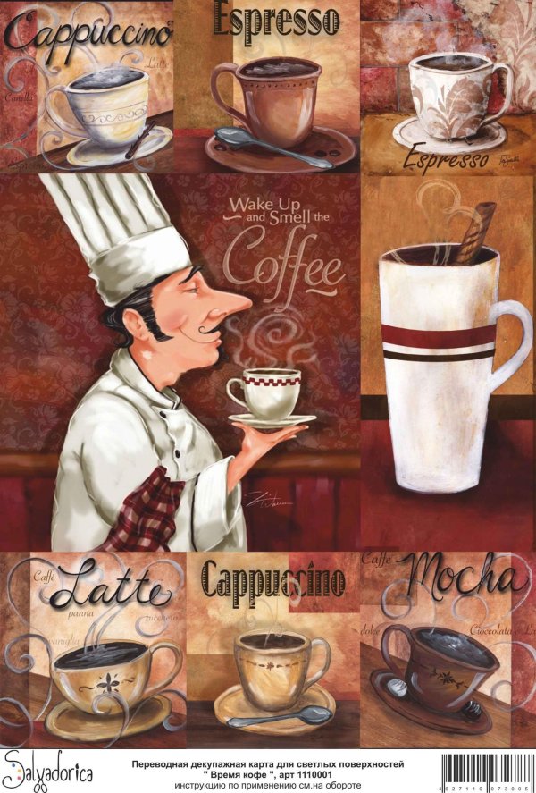 французский повар