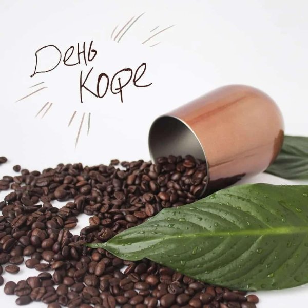 кофейные зерна с листочком