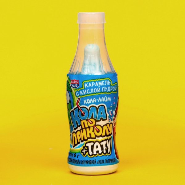 карамель кола по приколу с кислой пудрой