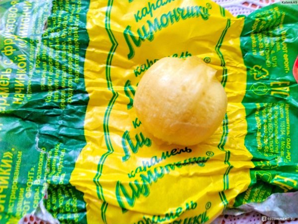 лимонная конфета