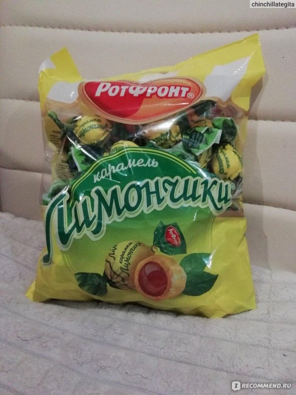 карамель лимончики 250 г ротфронт