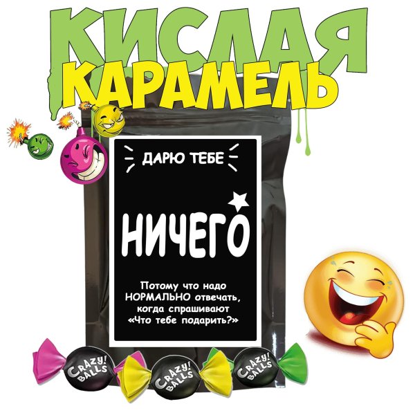 шуточные подарки