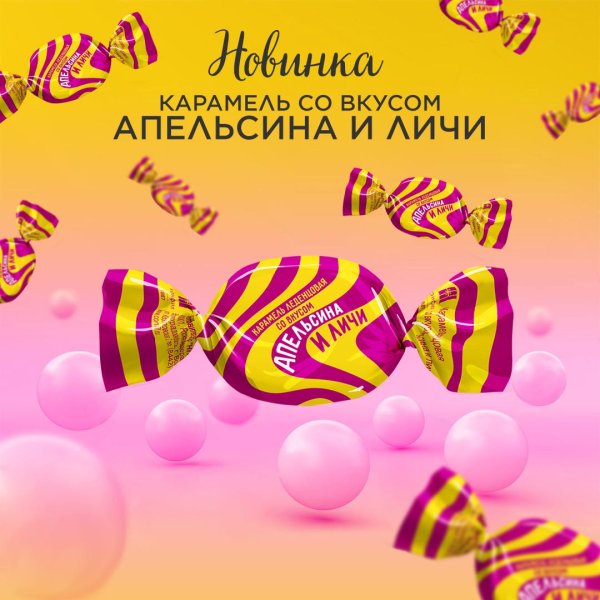 карамель личи конфил