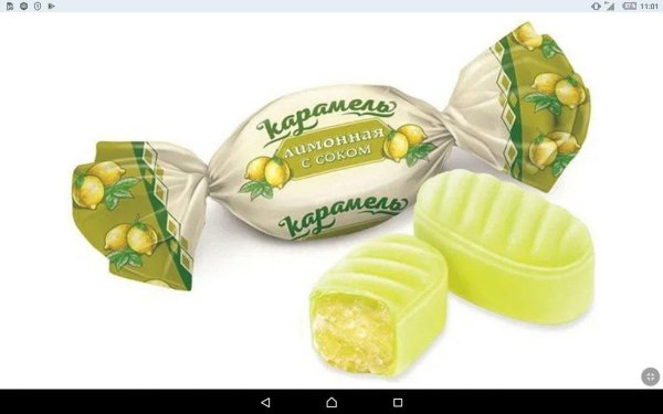 карамель лимончики 1кг
