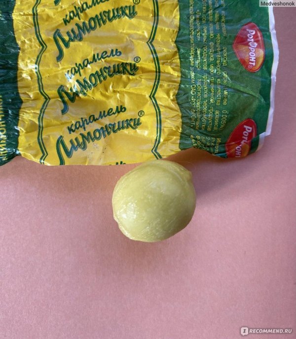 конфеты рот фронт лимончики