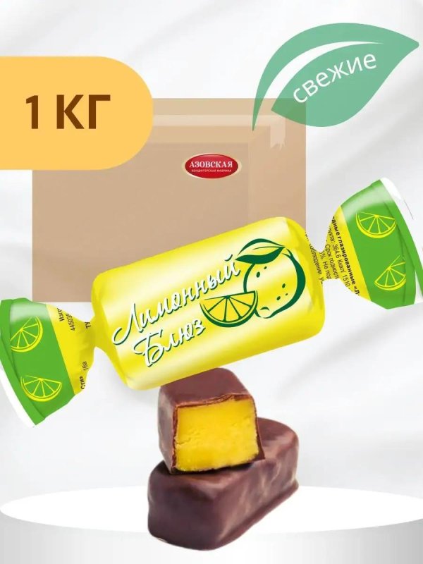 цитрон конфеты невский кондитер