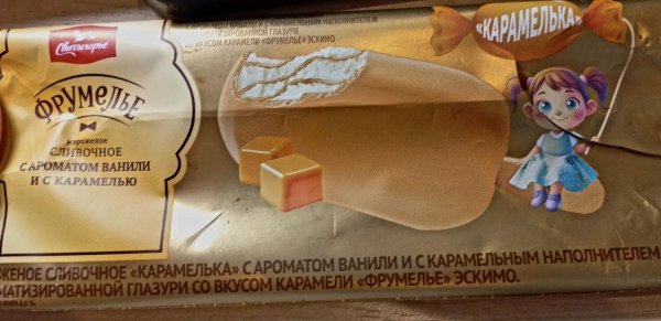 сливочные карамельки