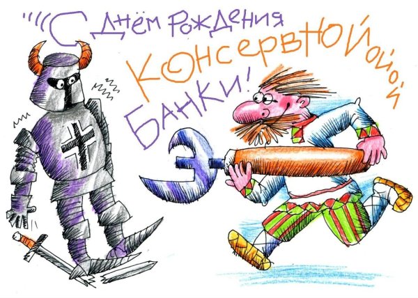 рыцарь карикатура