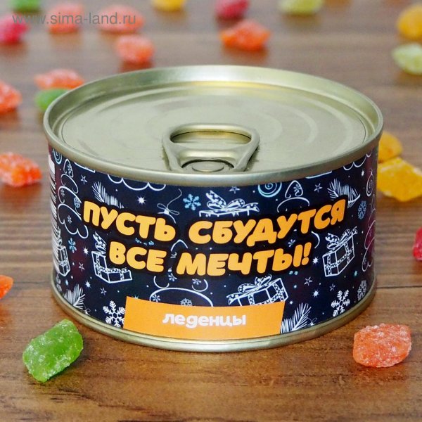 леденцы монпансье