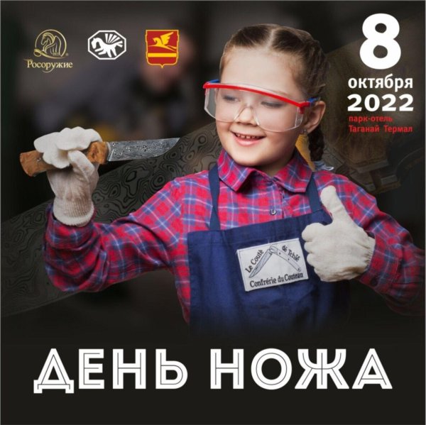 детские очки