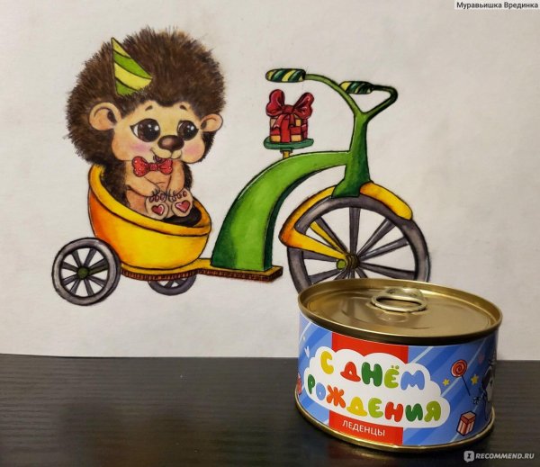 день рождения консервной банки