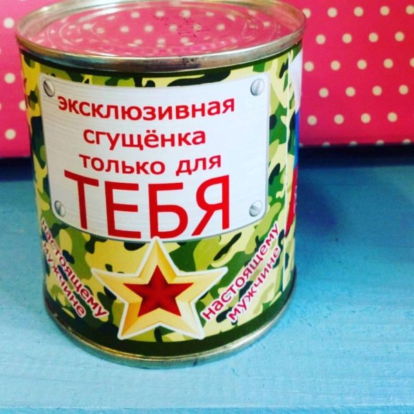 подарки 23 февраля