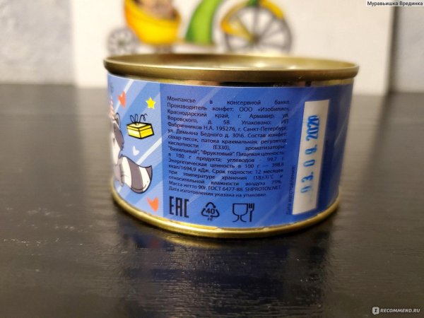 консервы рыбные