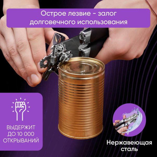 консервные ножи