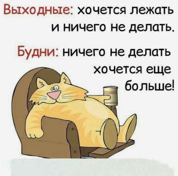 лень рисунок