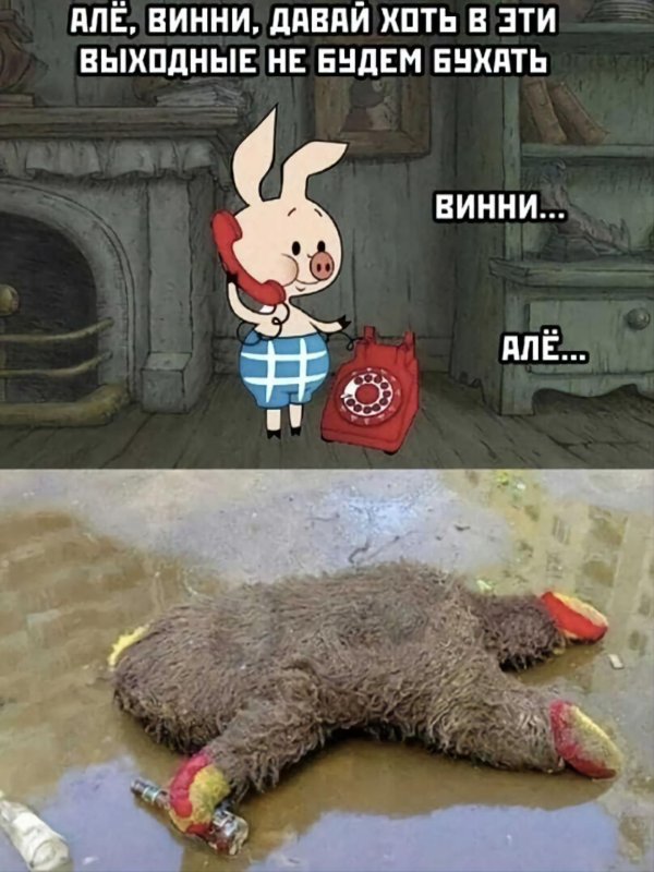 пятачок винни пух