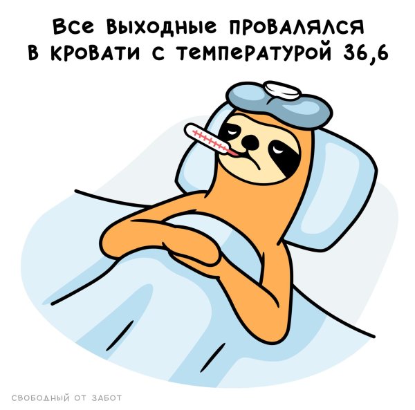 болею очень температура