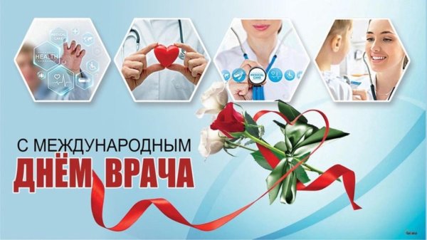 Международный день образования