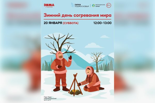 20 января день