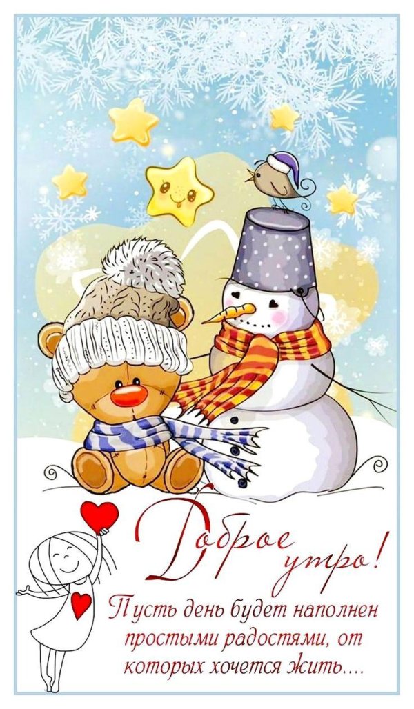 снеговик открытка