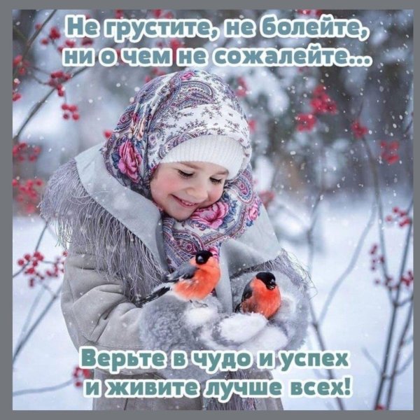 зима красивая