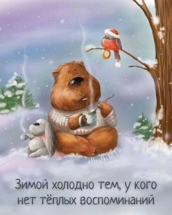 милые зимние иллюстрации