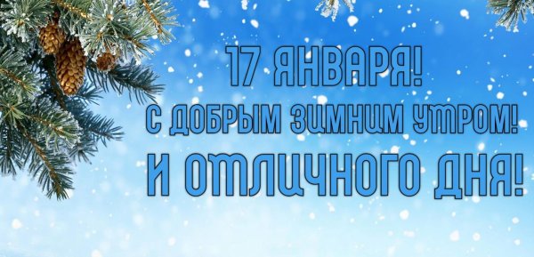 доброе зимнее декабрьское