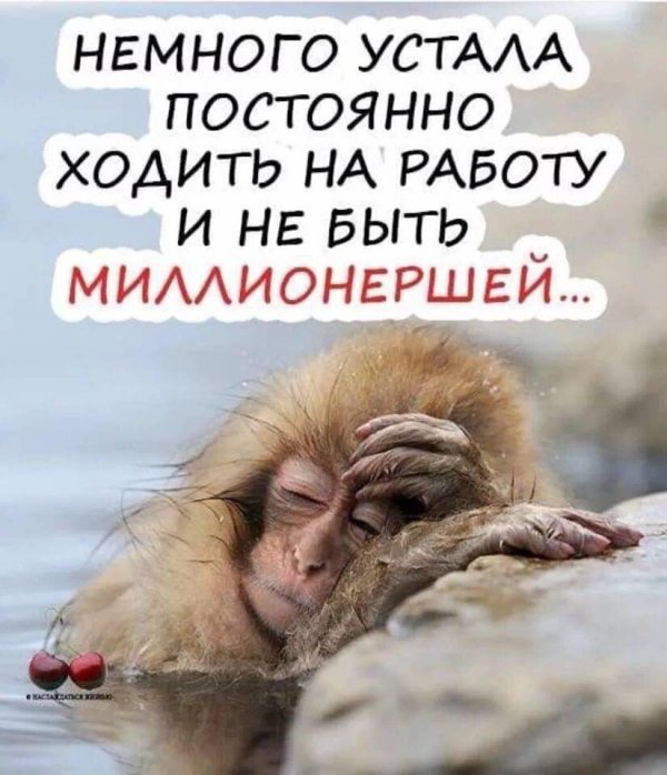 Устала