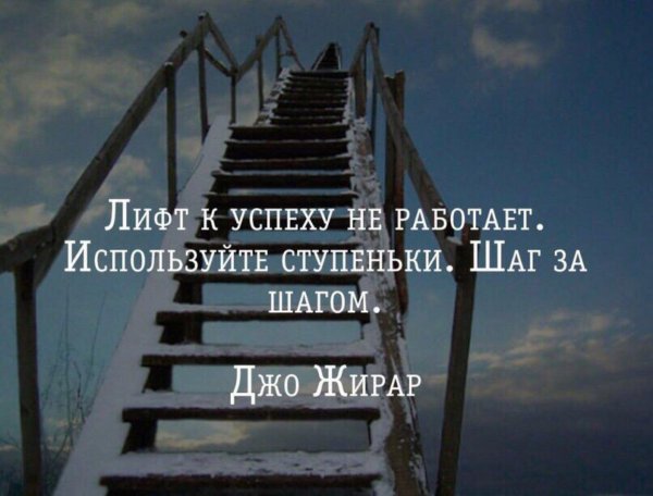 лийт к успеху не работает используйте ступеньки