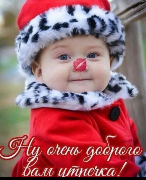 доброе утро зима дети