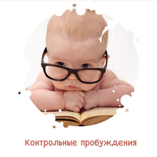 младенец в очках