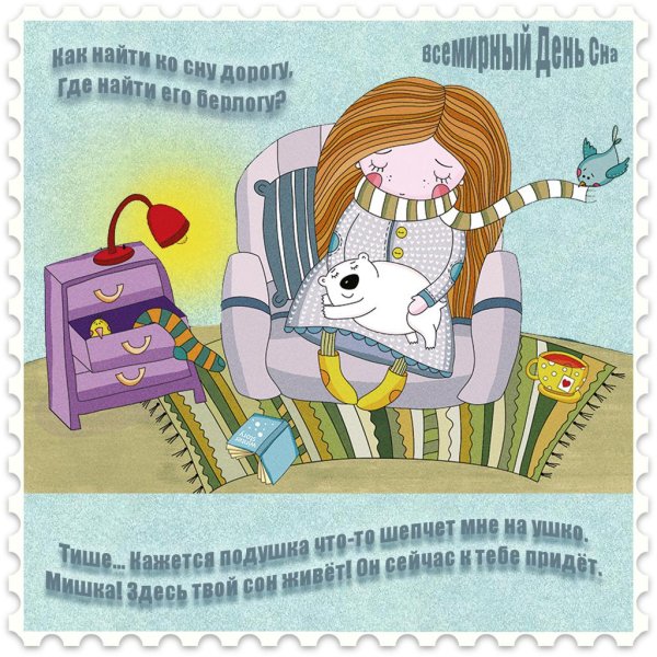 поздравление с днем рукоделия