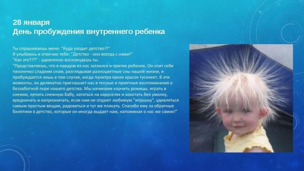 волосы дыбом