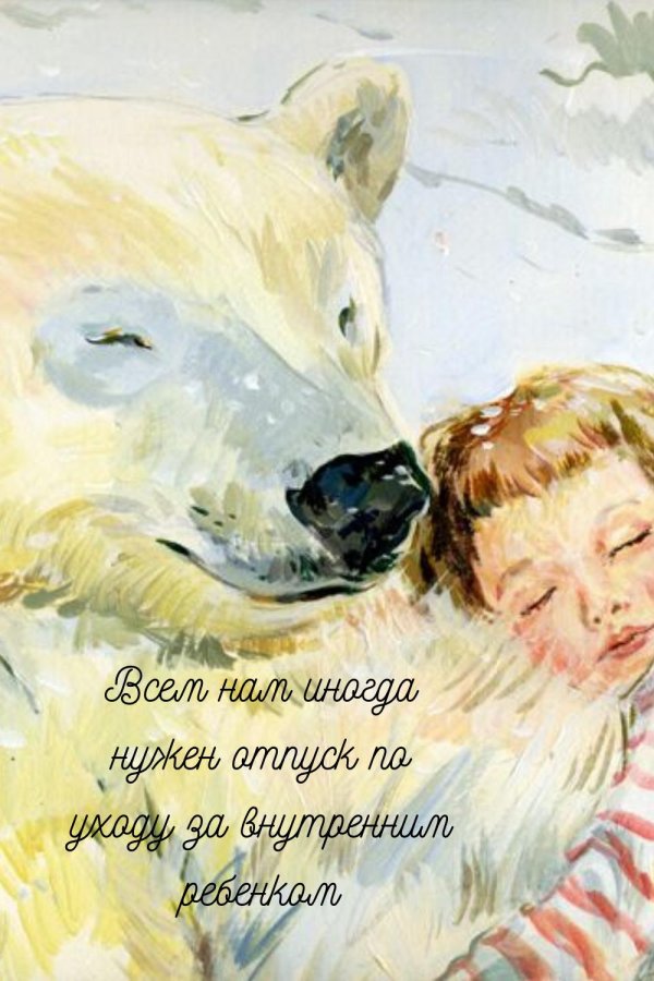 белый медведь акварель