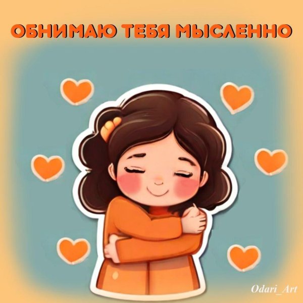 объятия вектор