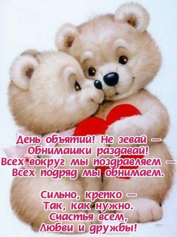 влюбленные мишки