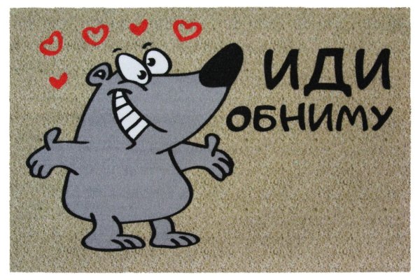 коврики придверные