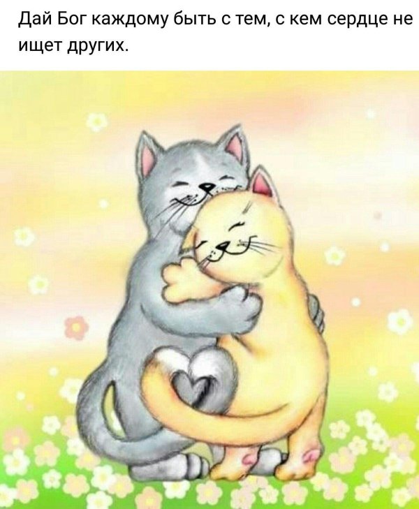 обожаю тебя