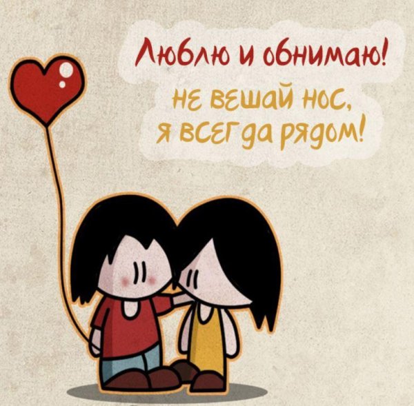 мультяшная любовь