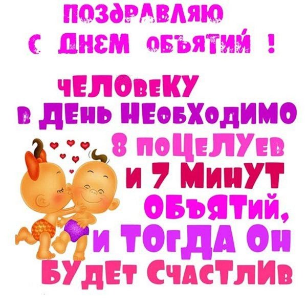 открытки обнимашки