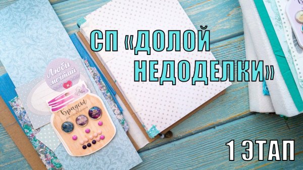 День проветривания блокнотных записей