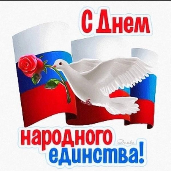 День народного целителя 14 января