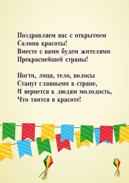 поздравление коллег