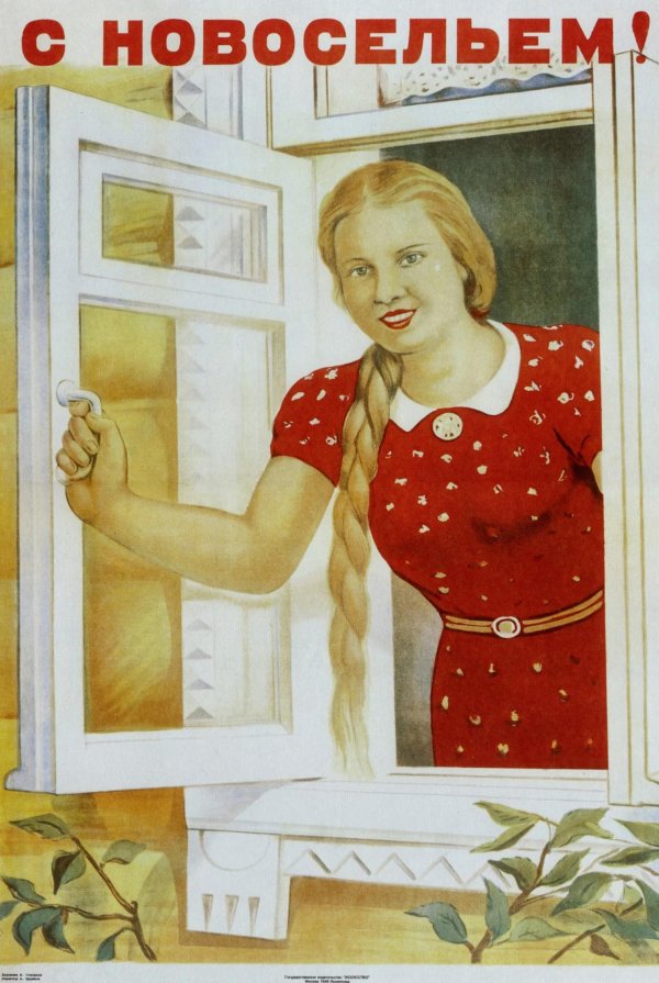 старые плакаты