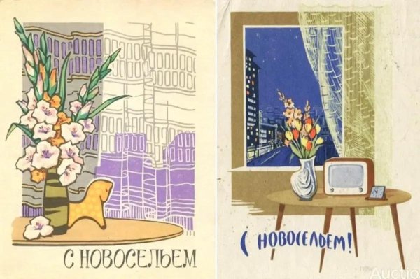 с новосельем