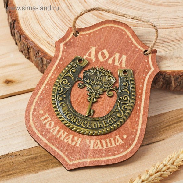 сувенир подкова