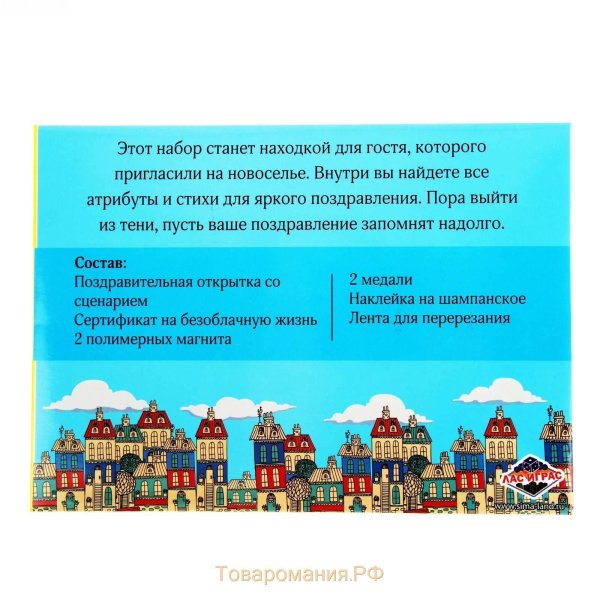 с новосельем поздравления прикольные