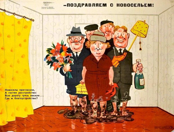 советская карикатура