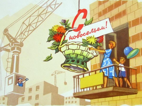 день строителя открытка ссср