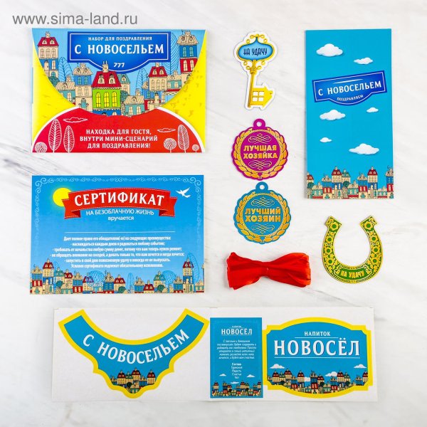 на новоселье